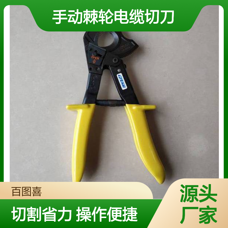 百图喜安全防护用品提供IZ-325A日本IZUMI轻质型手动棘轮电缆切刀