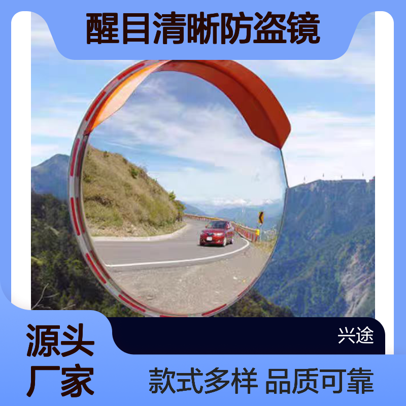 镜面不锈钢 耐撞击性能 醒目清晰防盗镜 转弯盲区大广角凸面镜 大视野
