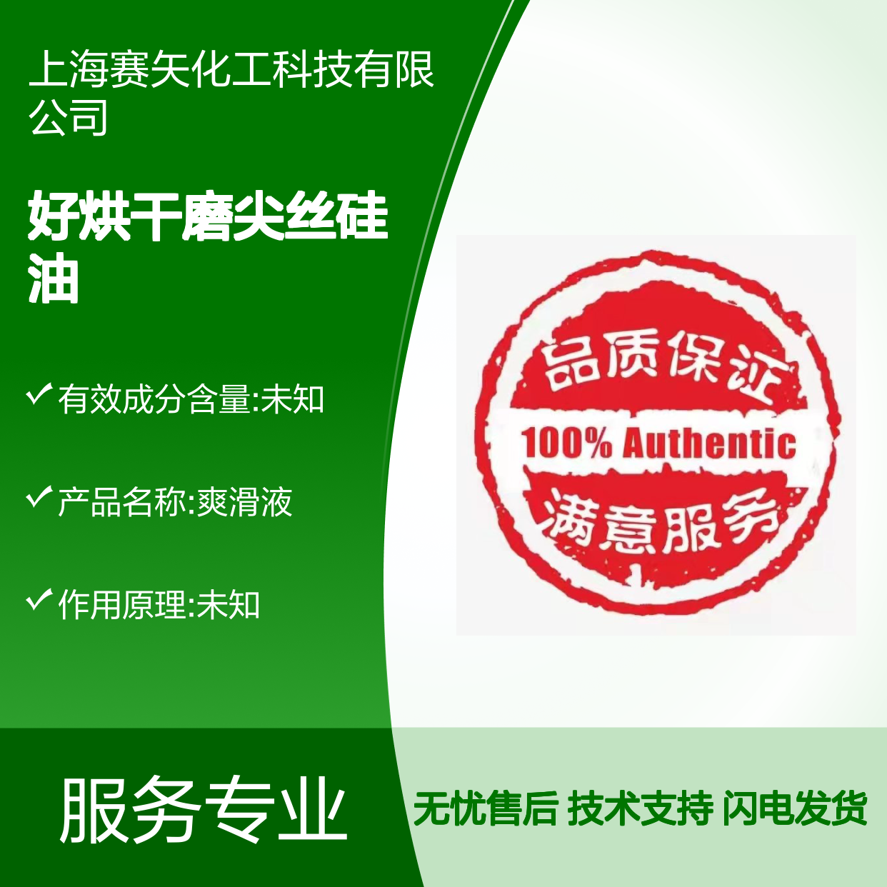 SH-S120型号硅油 浓度高塑料拉丝专用 不粘刷丝好烘干磨尖丝