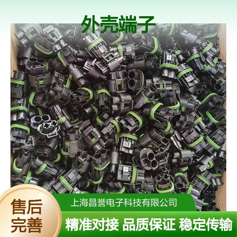 TE外壳端子接插件1658622-1 连接器原装正品 稳定耐用