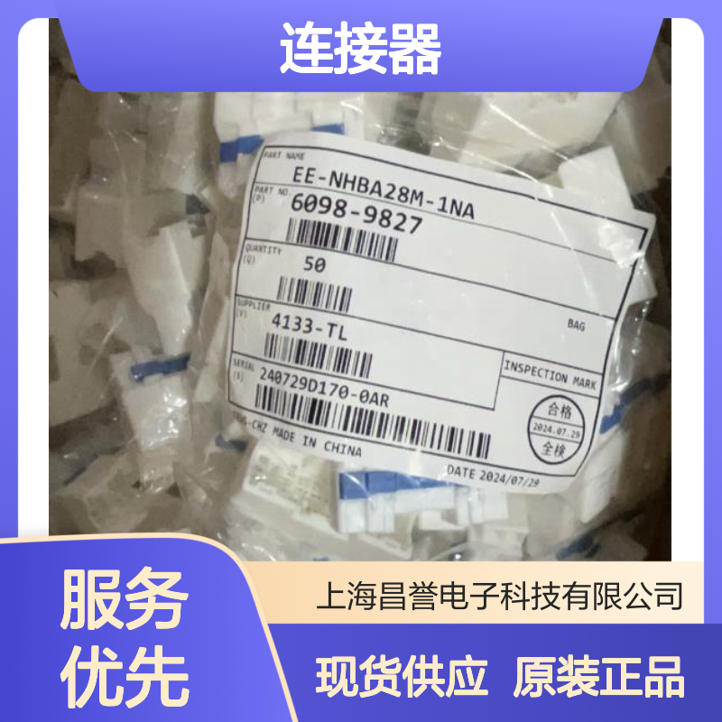 矢崎YAZAKI7158-3611-60原装正品现货连接器插接件