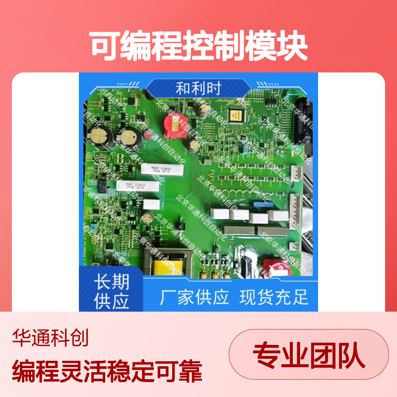 KBUS02可编程控制模块 工业级铝合金外壳 支持复杂逻辑 高效稳定