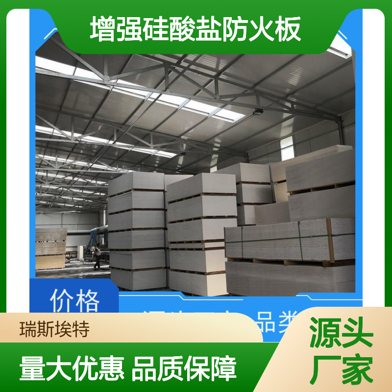 瑞斯火克一级防火板 A1级光面硅酸盐板 北京发货