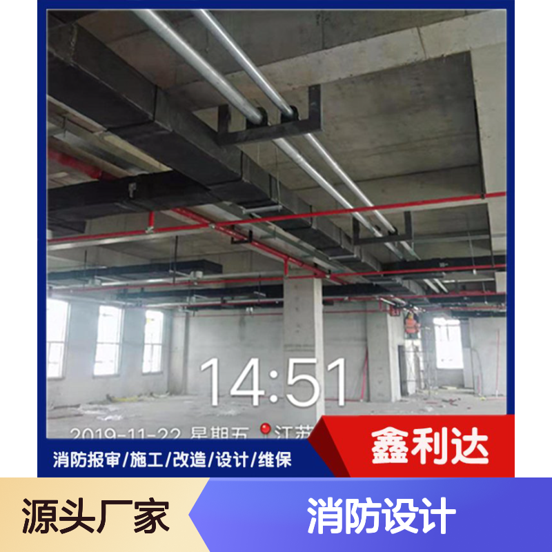 鑫利达消防设计施工改造维保一站式服务 专业团队