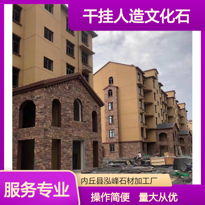 干挂人造文化石 防滑火烧板铺地石板岩 别墅外墙及道路装饰石材