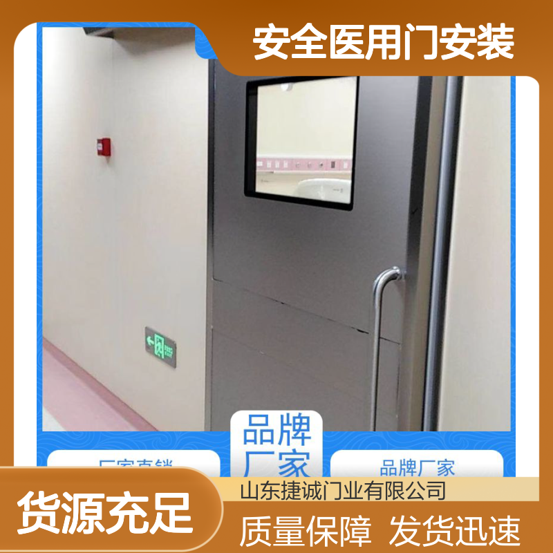 捷诚安全医用门安装 医院病房手术室专用门 密度高强