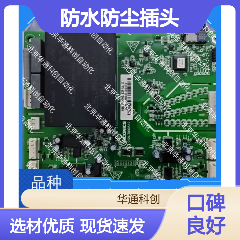 ALVT23工业模块 合康防水防尘插头 铜芯镀金触点 户外能源设备专用