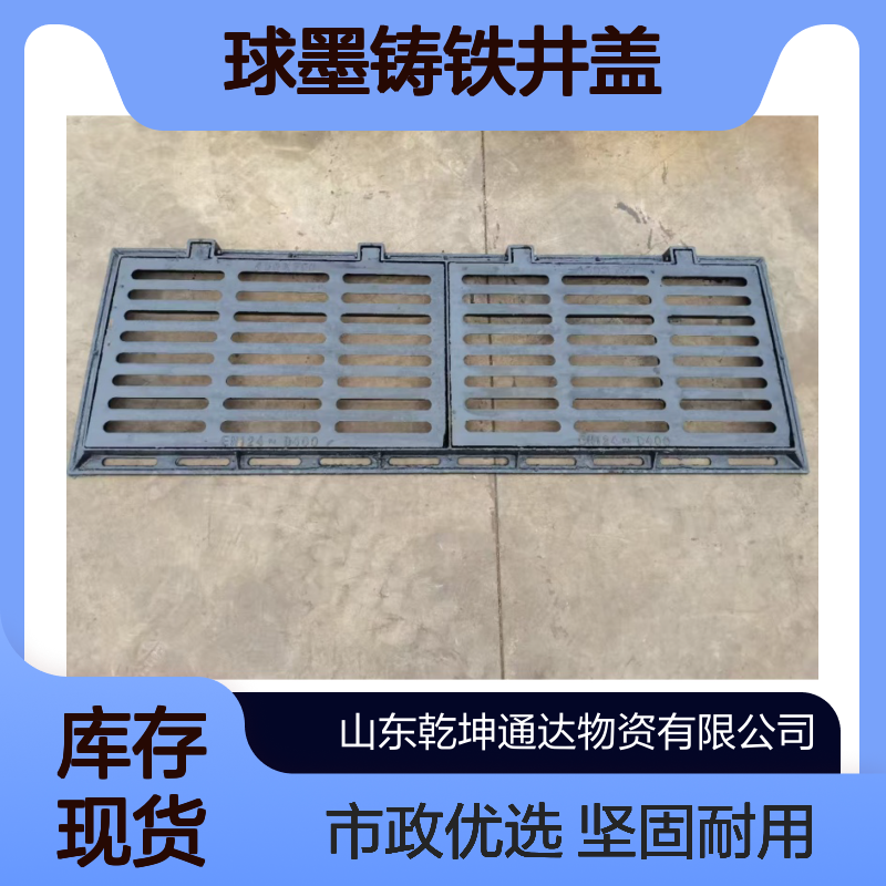 球墨铸铁井盖圆形方形重型雨水井市政下水道盖板雨污水井篦子