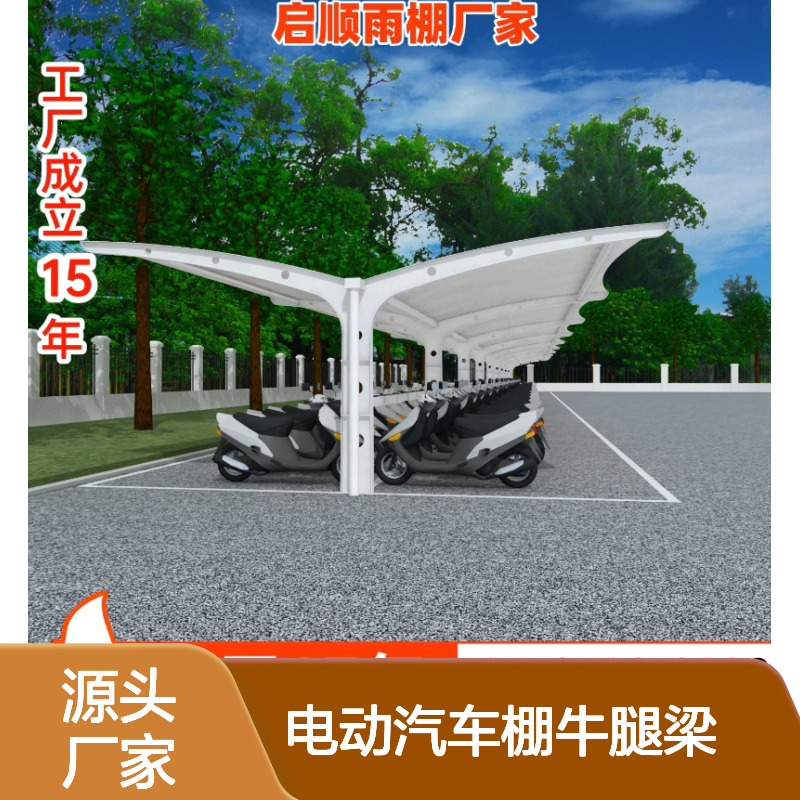 启顺钢构定制 电动汽车棚牛腿梁全熔透焊接加工服务
