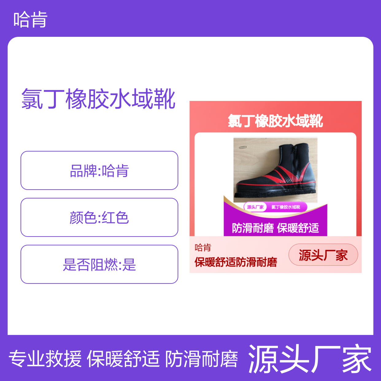 哈肯国际 水域救援靴（毛毡底）SY-X -05 氯丁橡胶水域靴