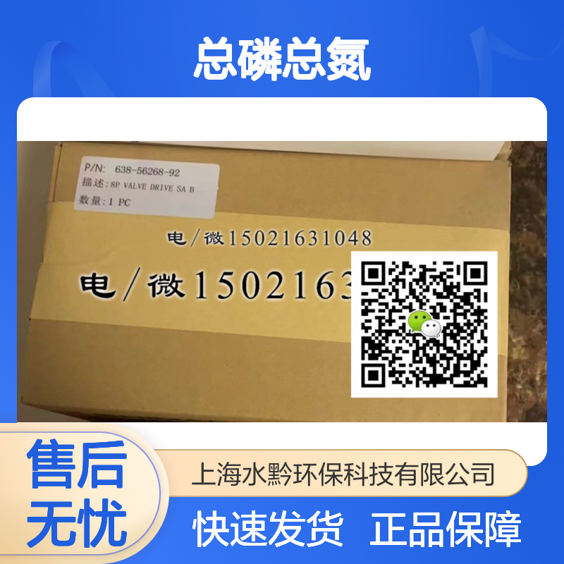 岛津总磷总氮TNP-4200专用耗材包 M638-92365-96 适配仪器仪表