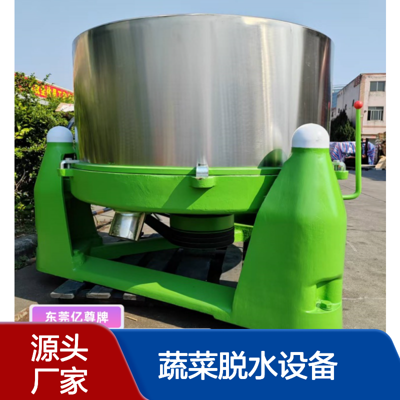 亿尊牌酒糟脱水机滤渣分离设备工业离心甩干机 蔬菜脱水设备快速