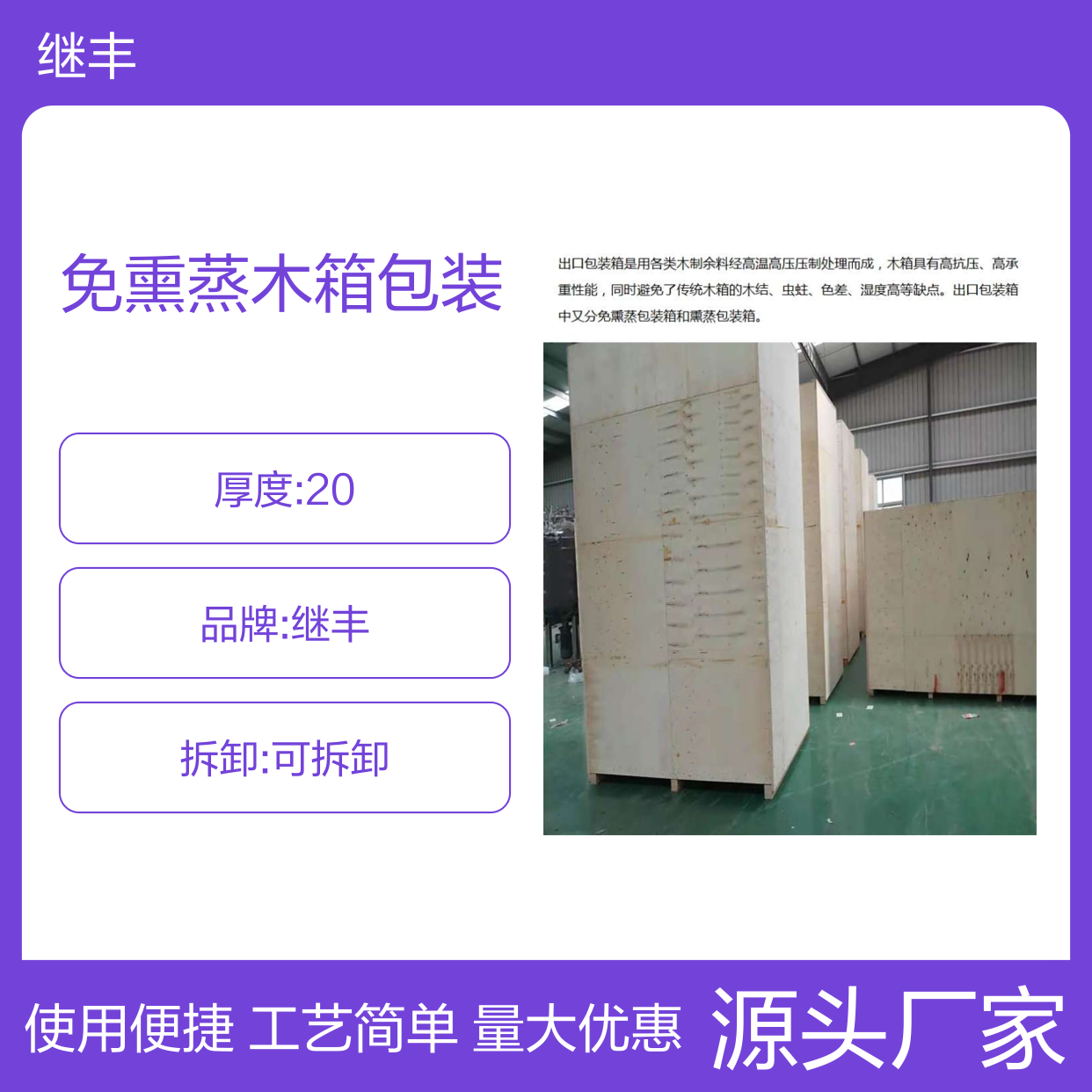 青村免熏蒸木箱包装 高抗压承重 防裂防霉变 出口专用