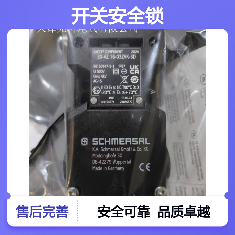 AZM 415-11/02ZPKA 24VAC/ DC 施迈赛开关安全锁出售