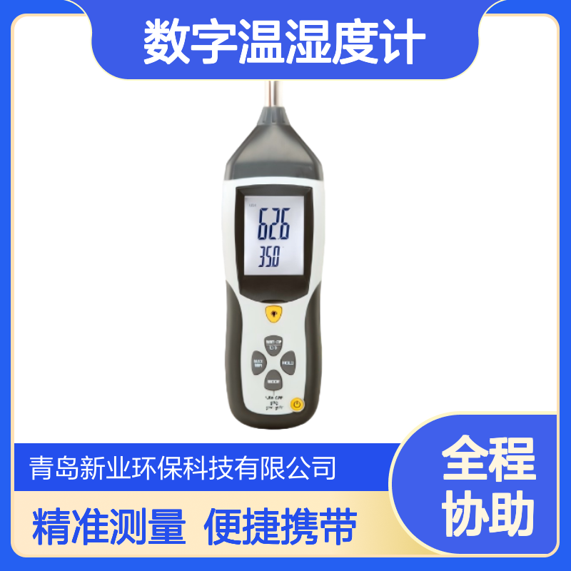 温湿度测量仪XY-8892数字温湿度计小巧请便数据保持自动关机