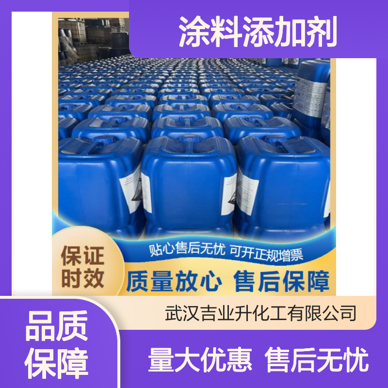 规格齐全 纯丙乳液 乳白色液体 涂料添加剂 固含量48% 乳胶漆