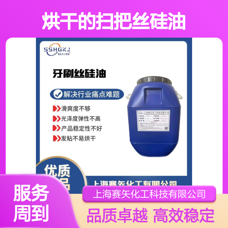 好烘干的扫把丝硅油极限滑度高蓬松好用选赛矢专业品质