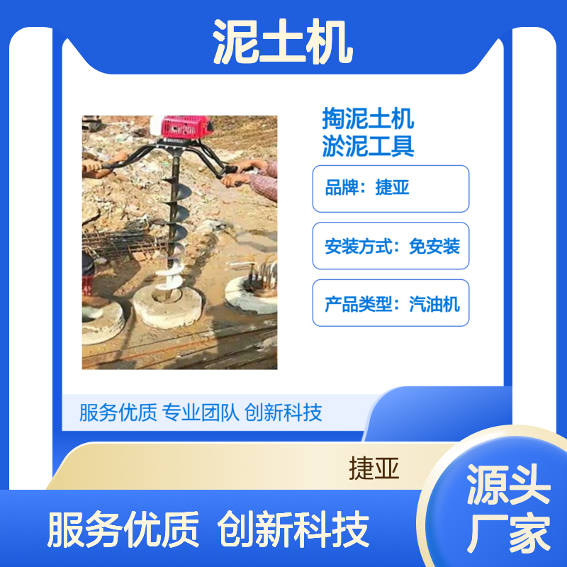 捷亚 建筑工地螺旋式预制清理桩芯泥土机 3-5米轻轻松松