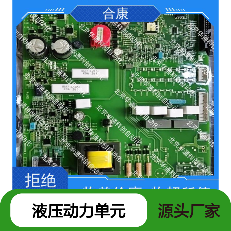 合康HPU690/250M1(P)/03液压动力单元 铸钢打造 工程机械耐用配件