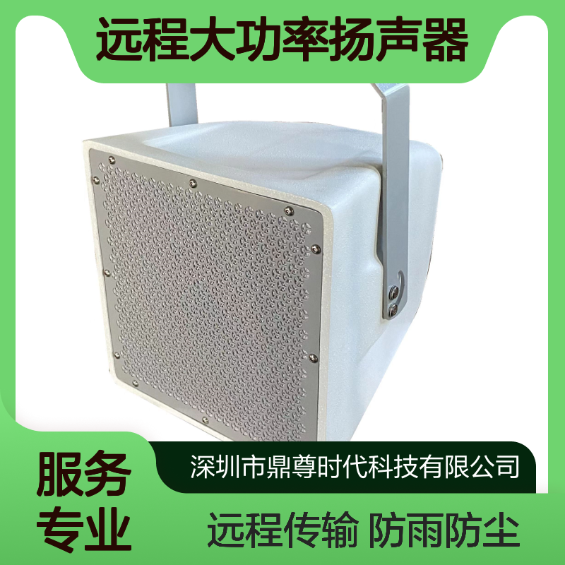 森林防火200WIP网络号角 300W远程大功率扬声器 传输距离达到500米