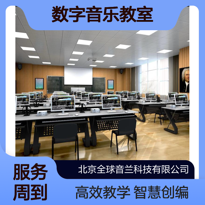 数字音乐教室AI智慧音乐创编MIDI创课视唱练耳