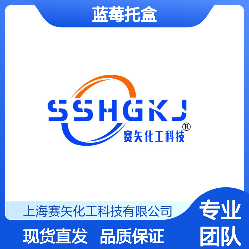 专业生产销售蓝莓托盒硅油爽滑脱模效果好浓度高