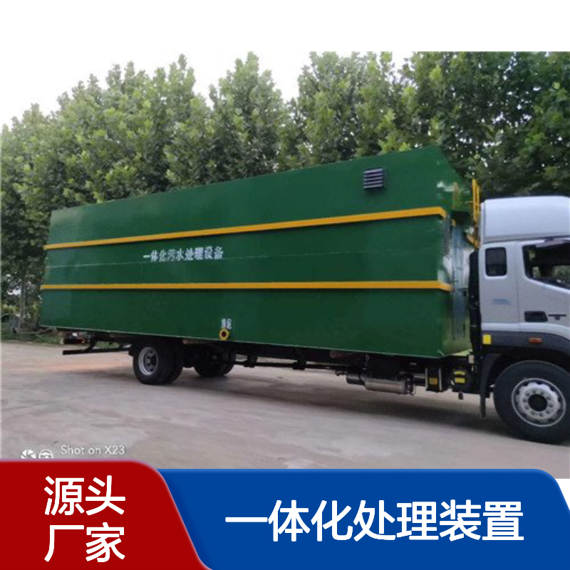 小型医院废水一体化处理装置 3吨 5吨 10吨 鲁盛环保