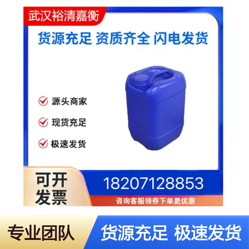 乙炔基溴化镁CAS:4301-14-8无色液体医药中间体