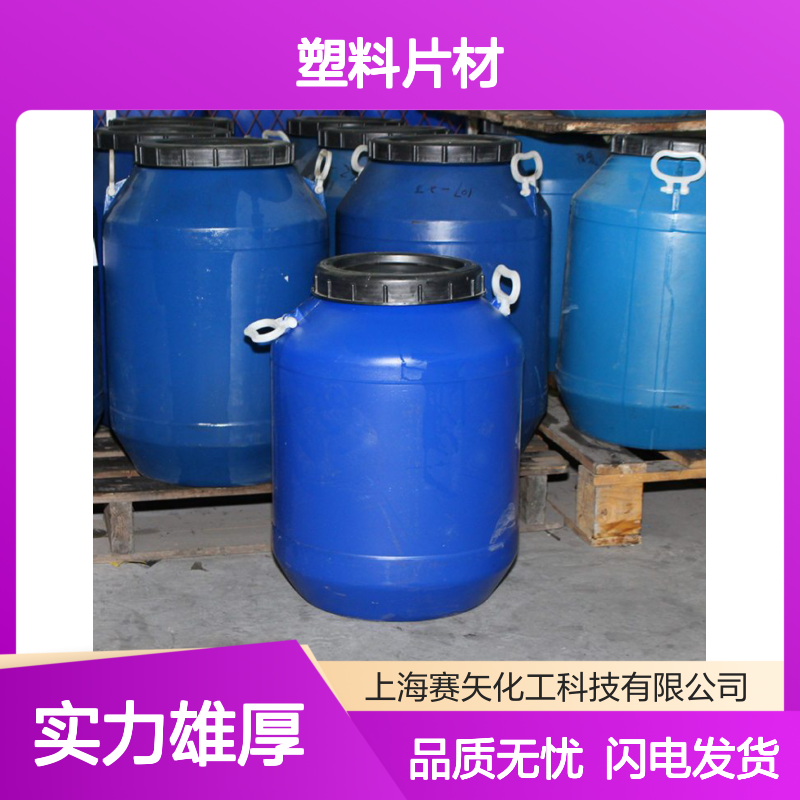 爽滑没有油斑极限滑度高的塑料片材硅油有弹性好抓起选赛矢化工
