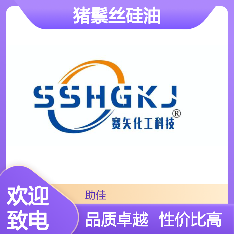 不粘滑爽好用的猪鬃丝硅油好烘干手感好选赛矢牌