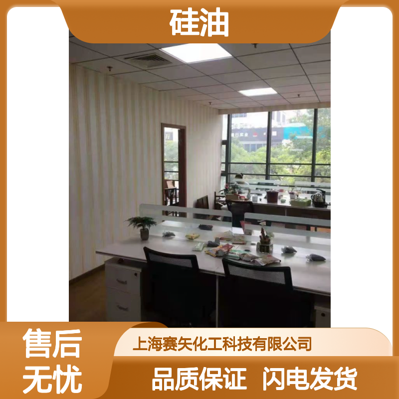 尼龙丝PET丝硅油选专业的赛矢化工爽滑不粘蓬松柔软