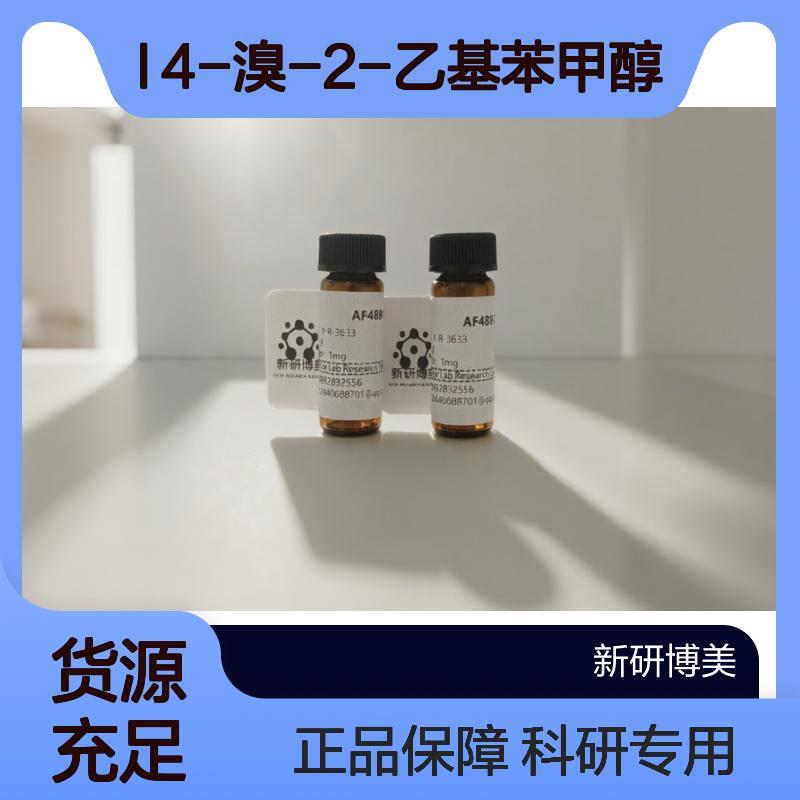 4-bromo-2-ethylbenzenemethanol 4-溴-2-乙基苯甲醇 877131-21-0