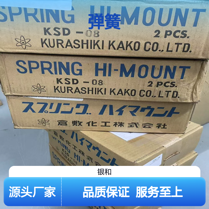 仓敷化工KSD-08弹簧高位安装座 隔振性能强 设计紧凑