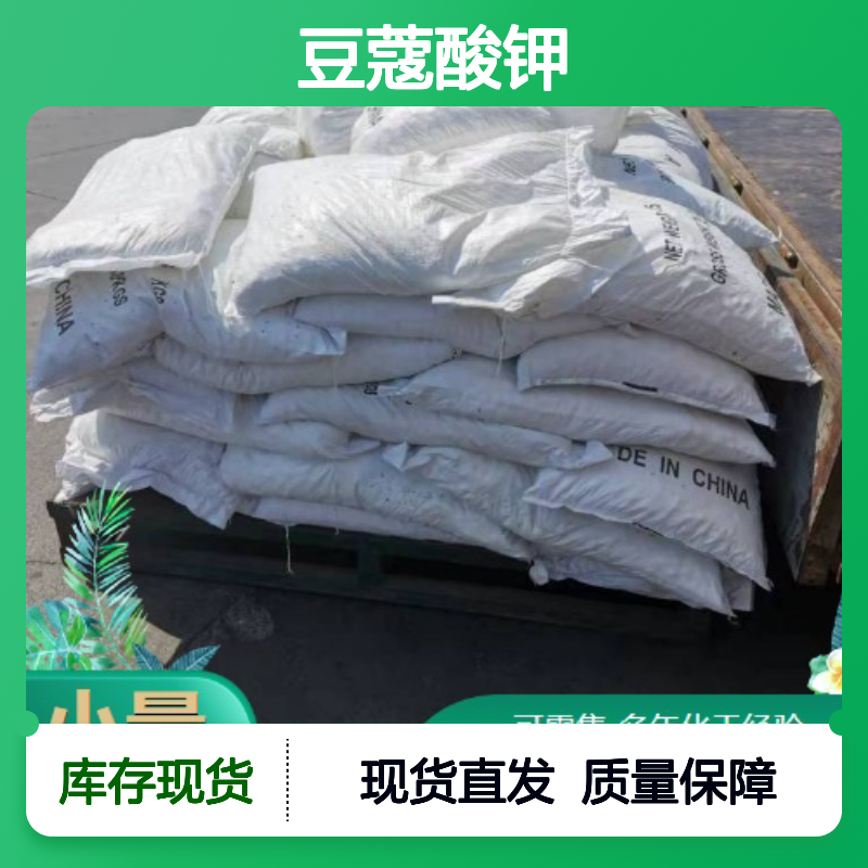 豆蔻酸钾 13429-27-1 白色粉末 98% 乳化剂润滑剂