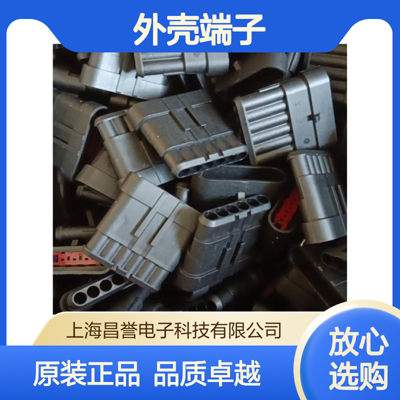 TE外壳端子接插件3-1437290-7连接器原装正品