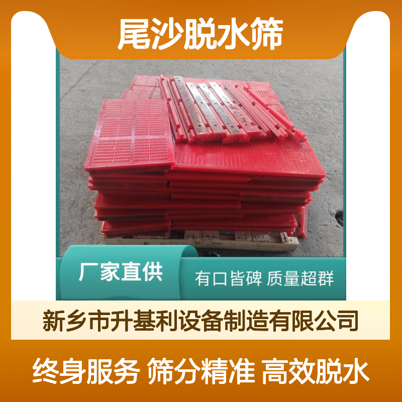 升基利 尾沙脱水筛 支持定制 煤泥砂石化工物料高效脱水