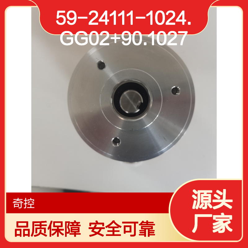 霍纳选型59-24111-1024.GG02+90.1027编码器