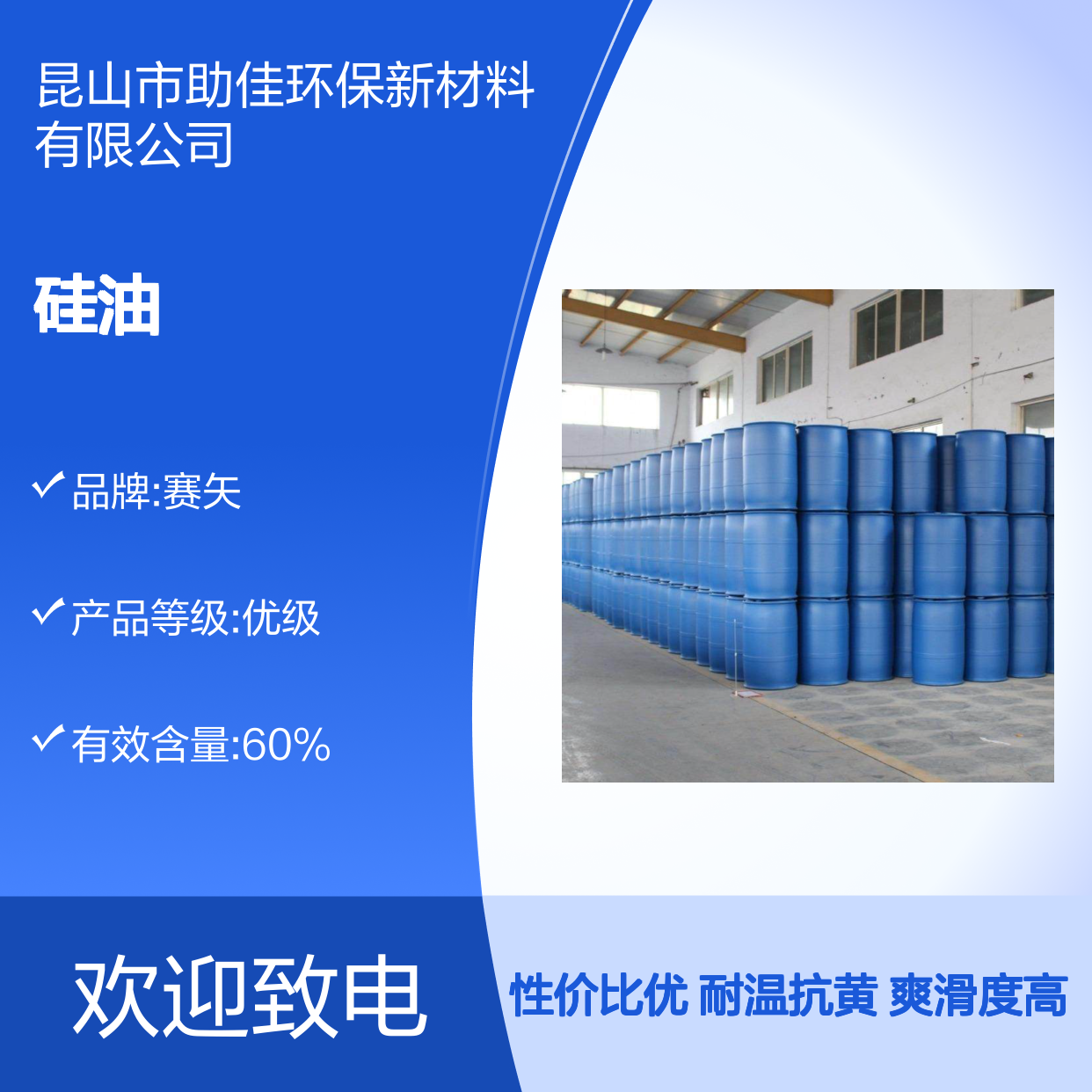 耐拉伸的极限滑度高的月饼托盒硅油耐高温不黄变选赛矢牌