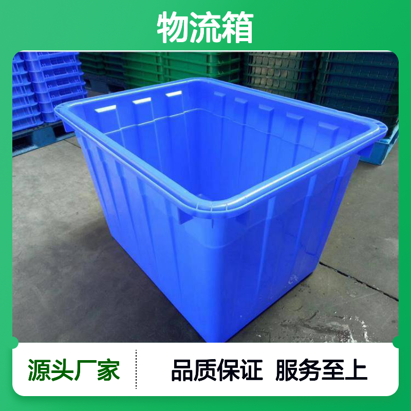 乔丰塑胶9#物流箱 防腐防潮承载强 结构合理 配料精细