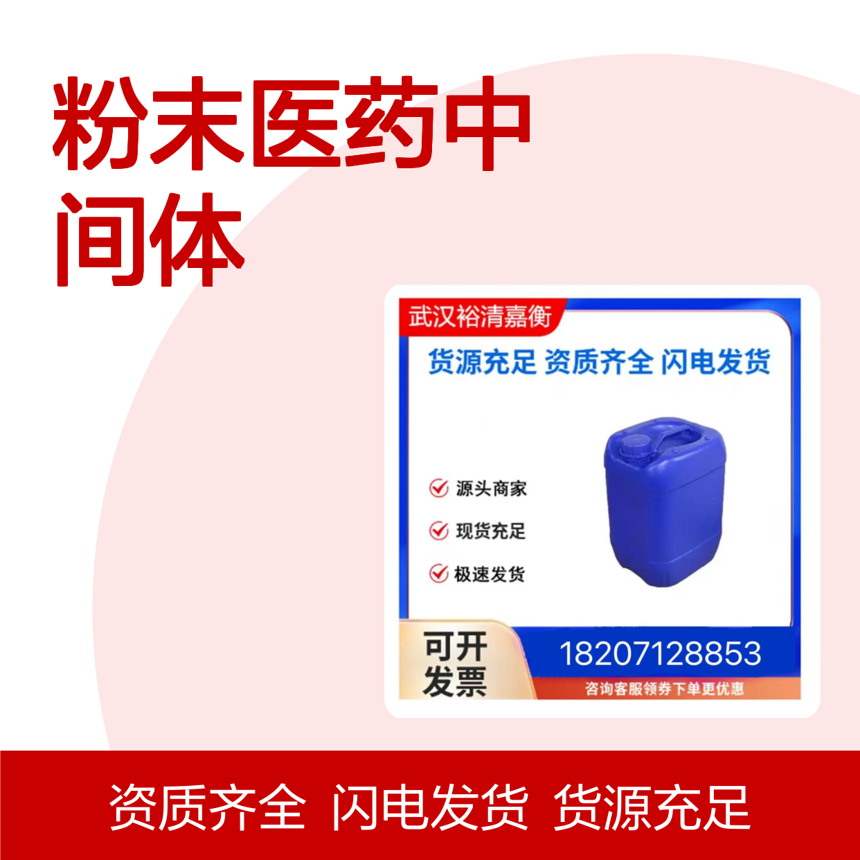 3,3'-二频哪醇硼酸酯联苯CAS:850264-92-5白色粉末医药中间体