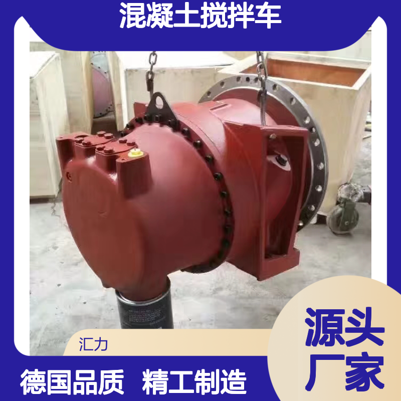 9方混凝土搅拌车 PLM-9减速机 PLM-7齿轮箱 德国制造