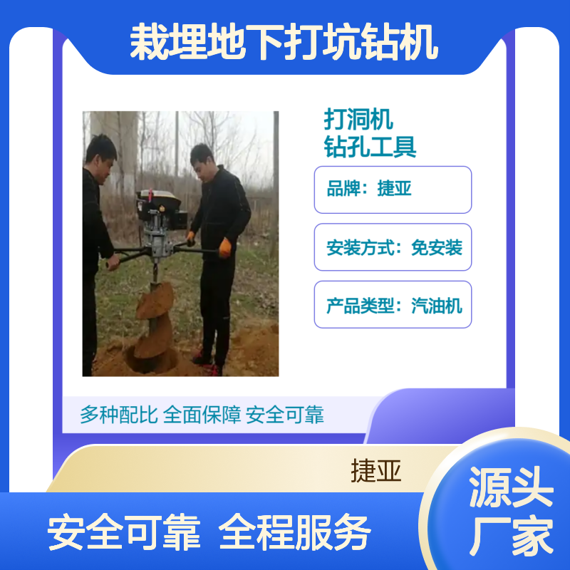山地围栏栽埋地下打坑钻机 捷亚fd 支架式铁路旁加固钻具