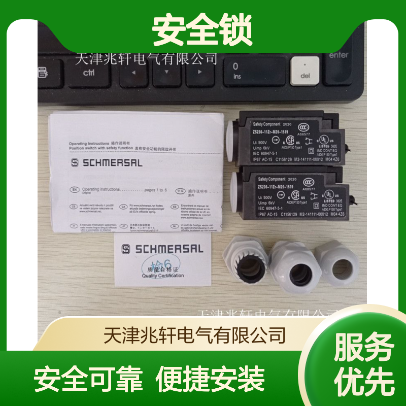 AZ16ZVK-1476-1-1762 施迈赛开关 安全锁 便于安装