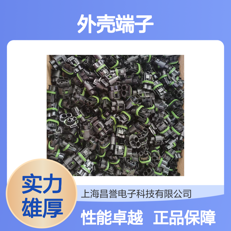 TE外壳端子接插件1563111-1 连接器原装正品 电气连接稳固可靠