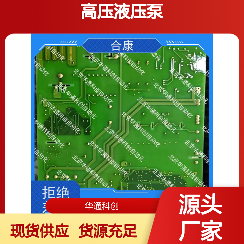 合康HPU690/135M2P/03高压液压泵 铸钢抗冲击 矿山设备专用 高效持久