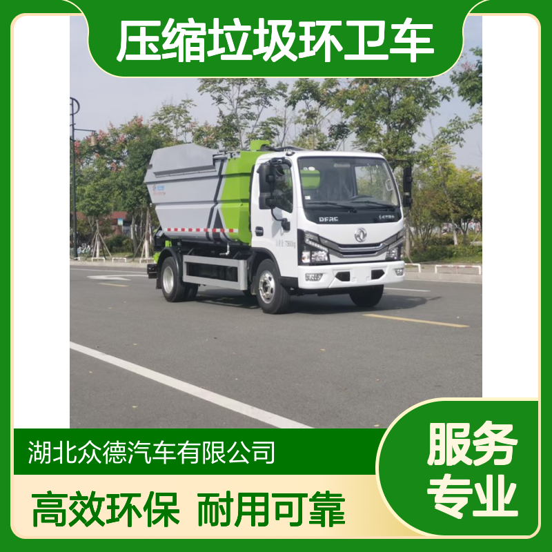 国六福田3吨挂桶无泄漏压缩垃圾环卫车 5吨后装卸垃圾运输车