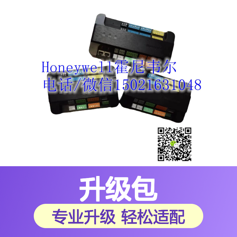 霍尼韦尔Honeywell WEB-S-UNL-N4升级包 楼宇自控系统专用软件