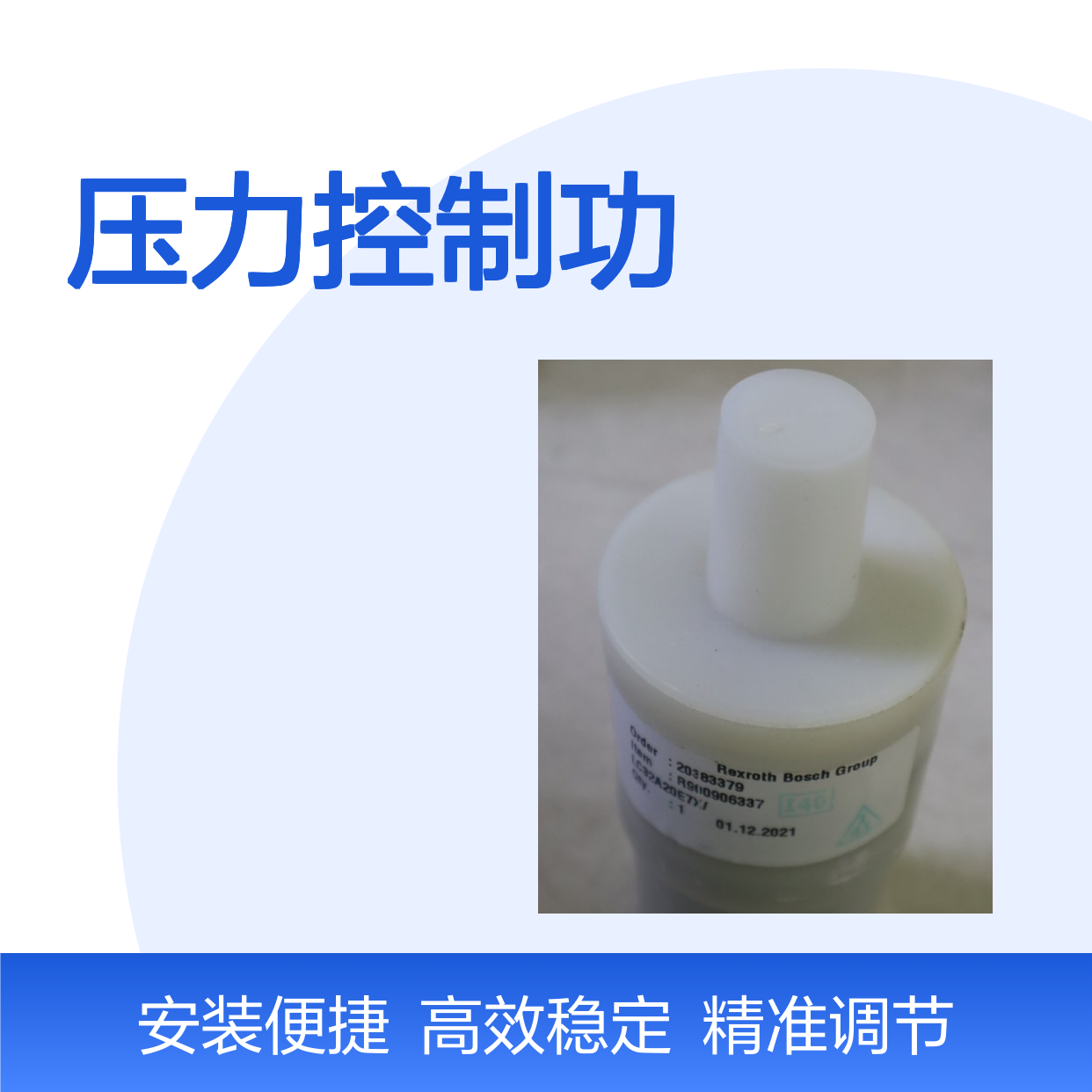供应力士乐R900912581 LC 25 A40D7X/ 压力控制功能 二通插装阀