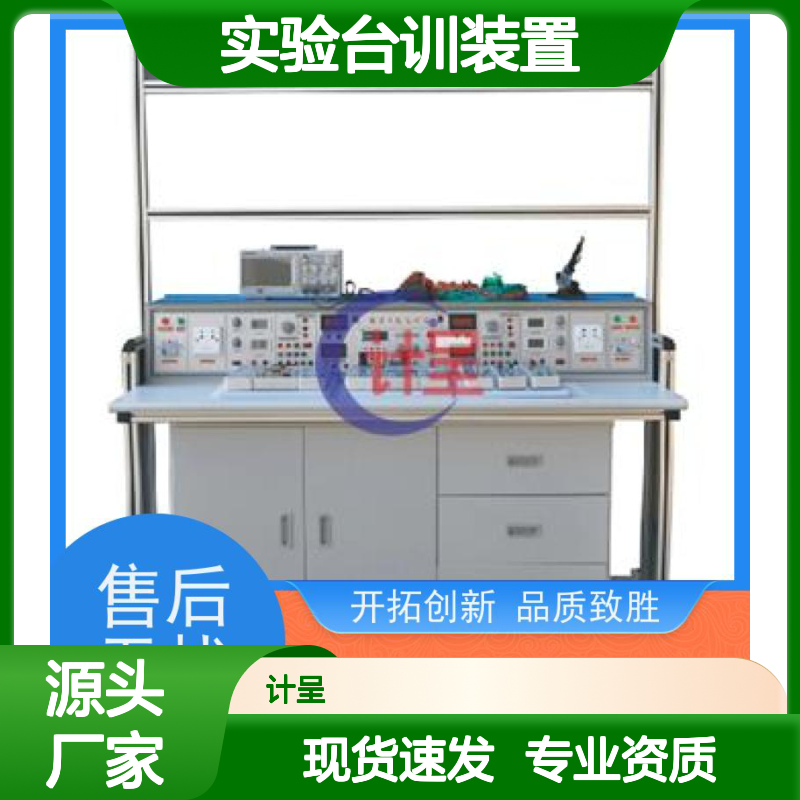 计呈教学设备 风光电互补发电实验台训装置 经久耐用