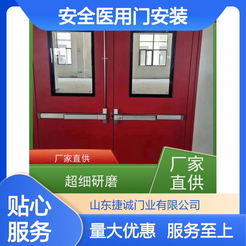 捷诚安全医用门安装 医院病房门 钢质净化门 隔音防辐射